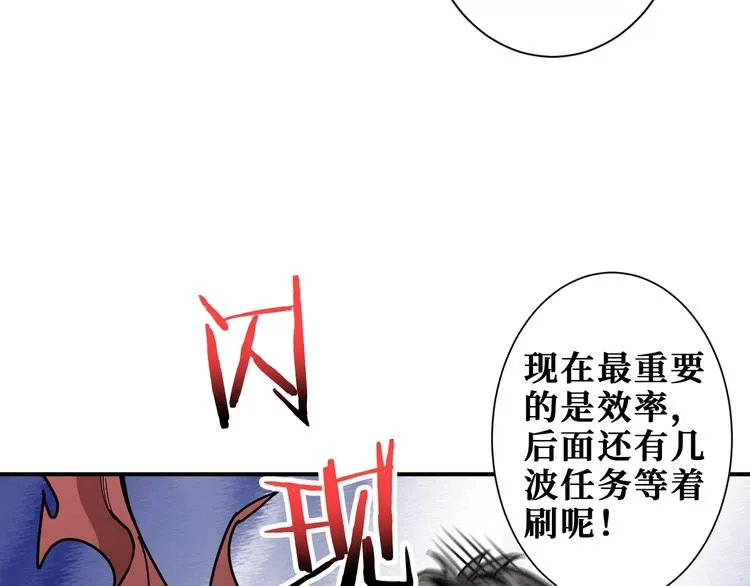 第188话 叫我野王 第27页