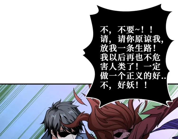 第188话 叫我野王 第31页