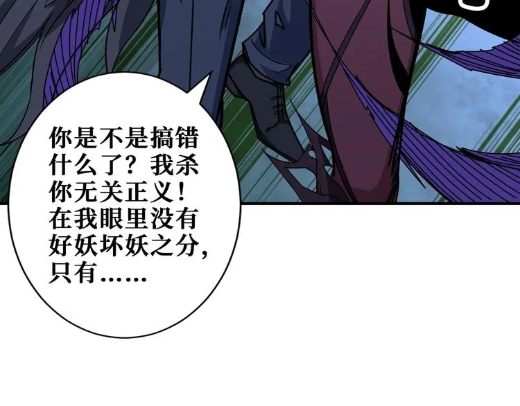 第188话 叫我野王 第33页