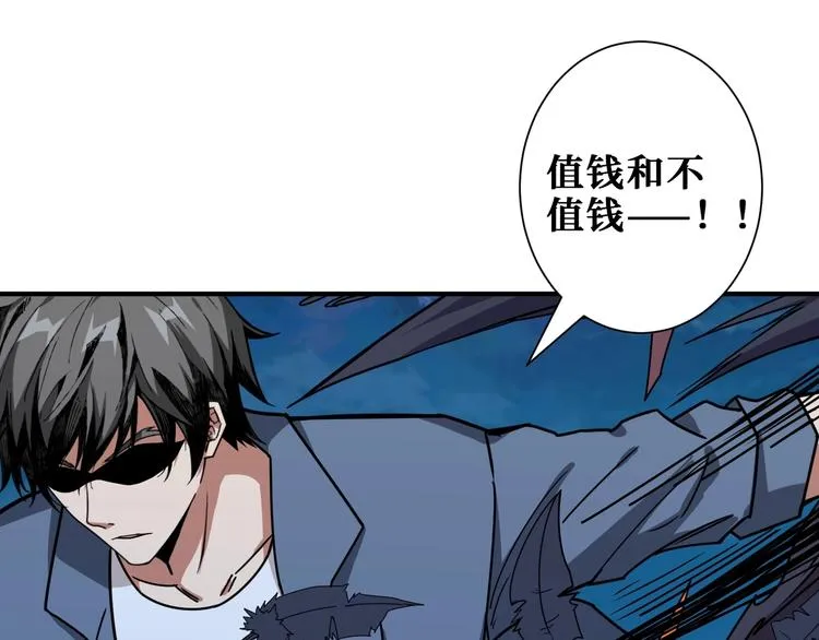 第188话 叫我野王 第34页