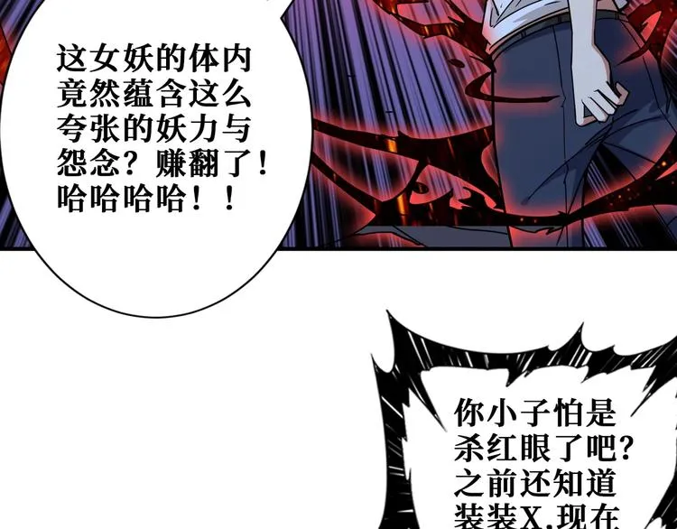 第188话 叫我野王 第38页