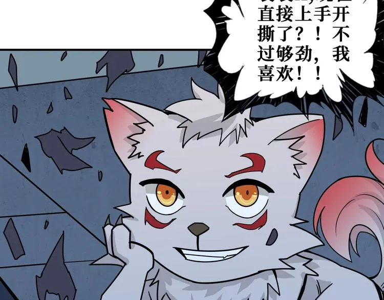 第188话 叫我野王 第39页