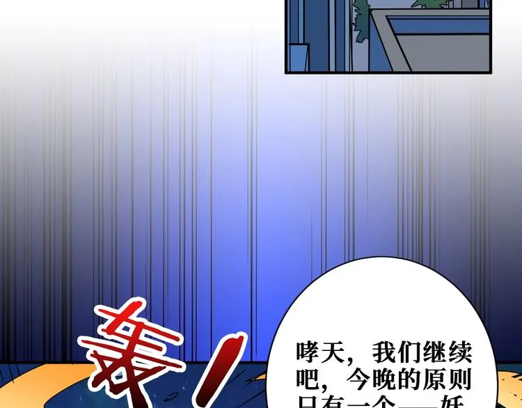 第188话 叫我野王 第42页