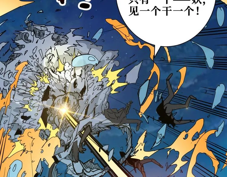 第188话 叫我野王 第43页