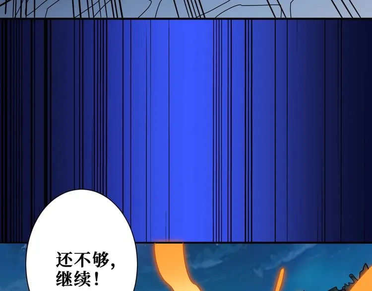 第188话 叫我野王 第45页