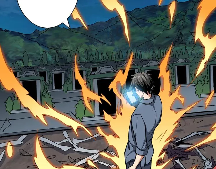 第188话 叫我野王 第46页