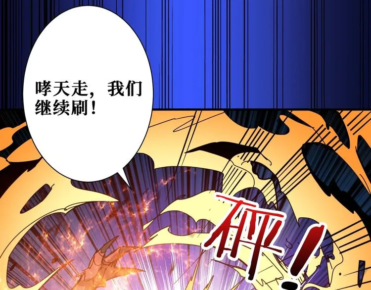 第188话 叫我野王 第48页