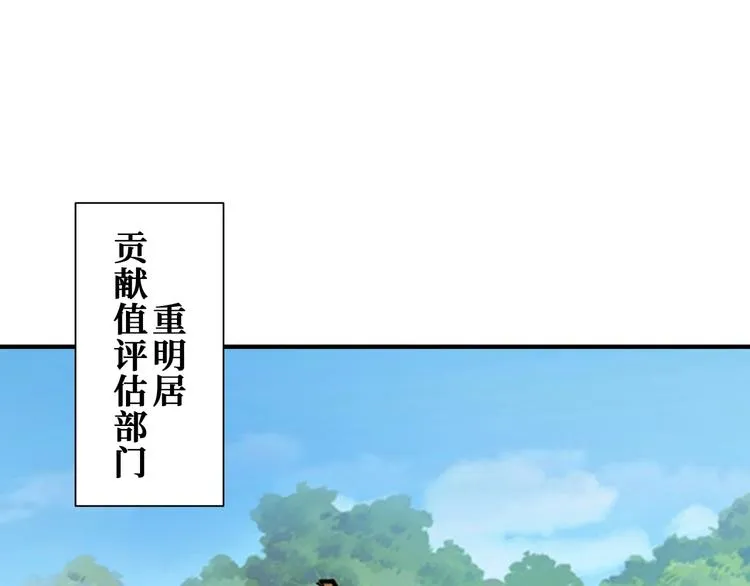 第188话 叫我野王 第52页