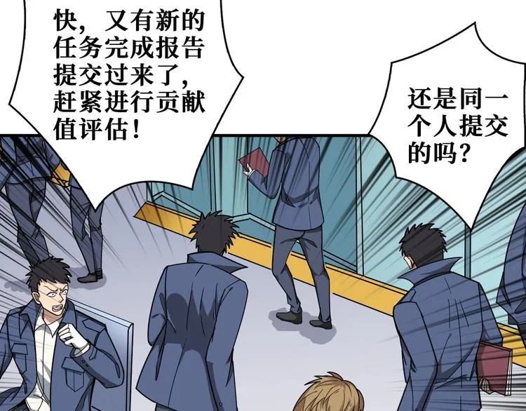 第188话 叫我野王 第54页