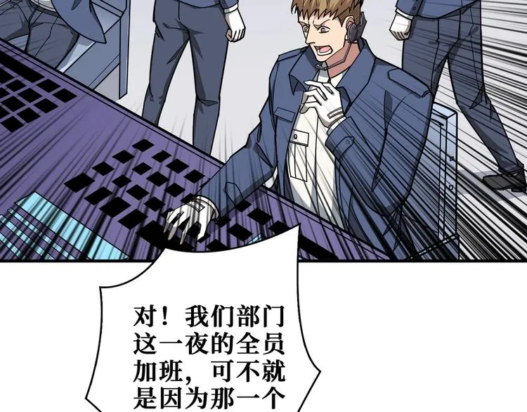 第188话 叫我野王 第55页