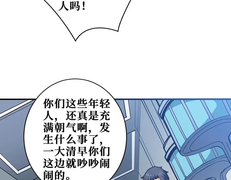 第188话 叫我野王 第56页