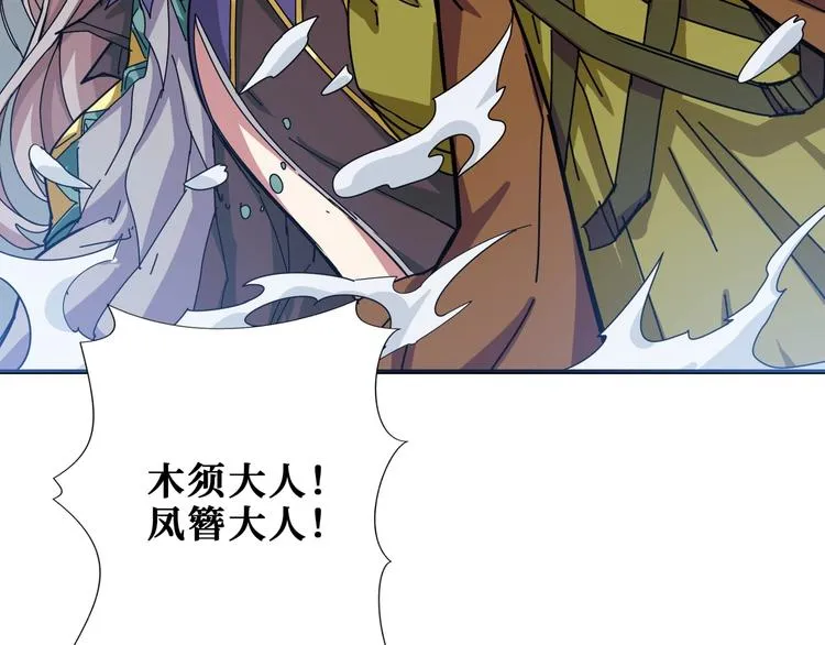 第188话 叫我野王 第58页