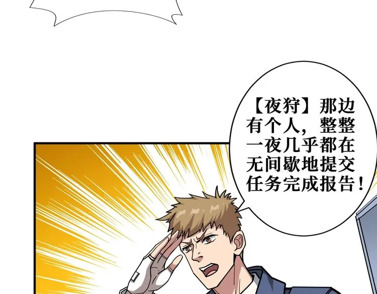 第188话 叫我野王 第59页