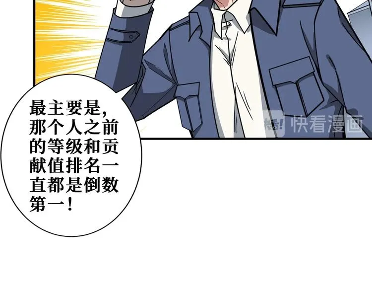 第188话 叫我野王 第60页