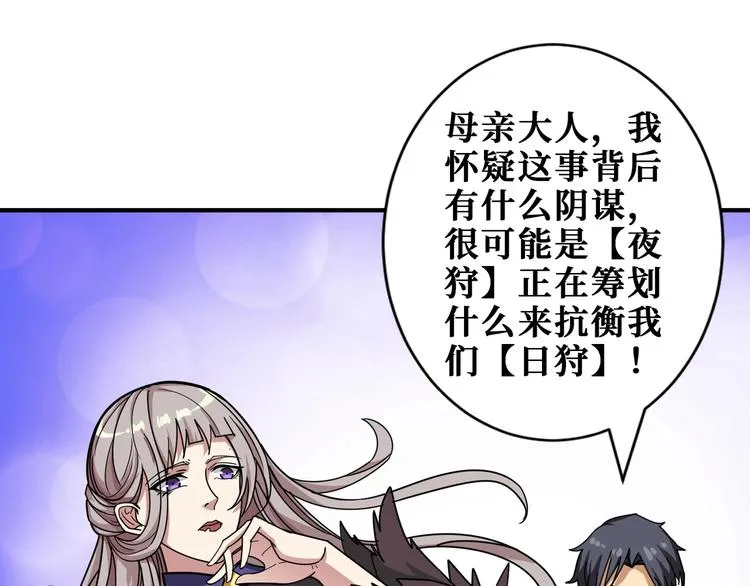 第188话 叫我野王 第61页