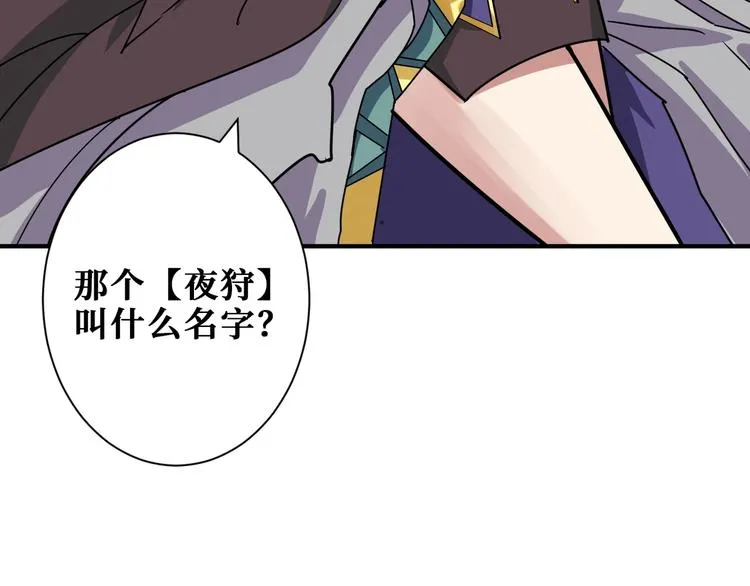 第188话 叫我野王 第63页