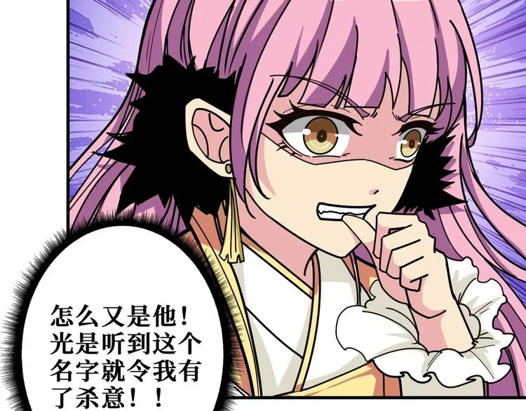 第188话 叫我野王 第67页