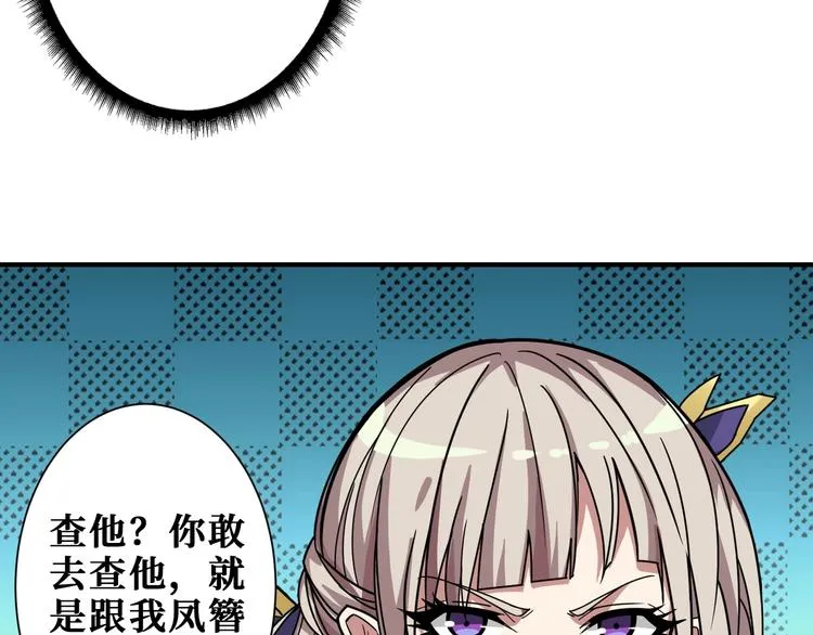 第188话 叫我野王 第68页