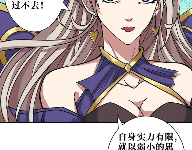 第188话 叫我野王 第69页