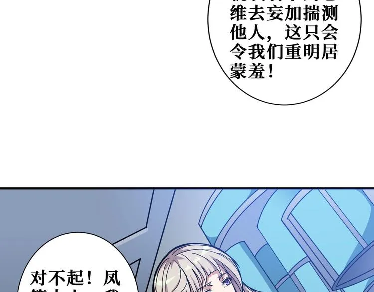 第188话 叫我野王 第70页