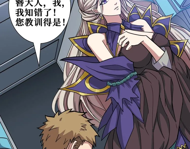 第188话 叫我野王 第71页