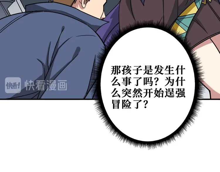 第188话 叫我野王 第72页
