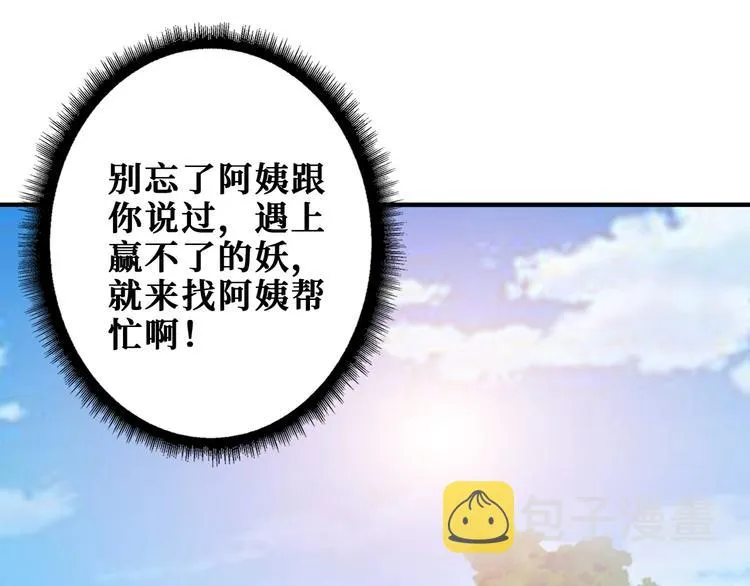 第188话 叫我野王 第73页