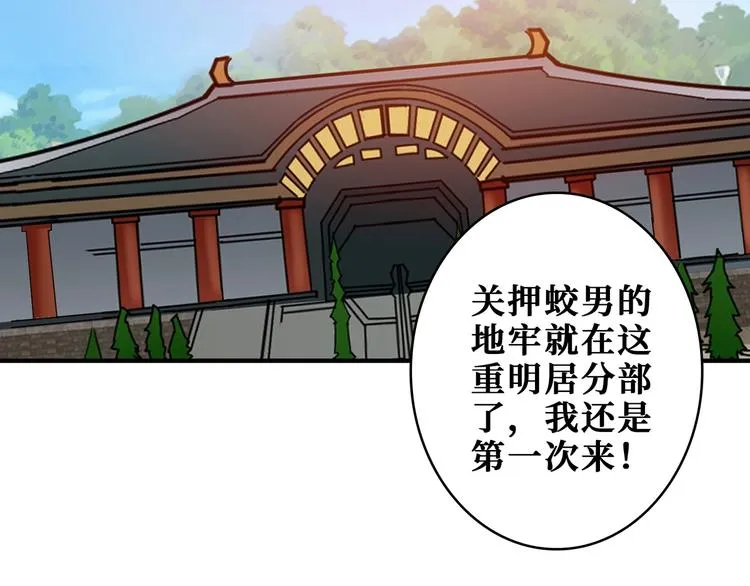 第188话 叫我野王 第74页