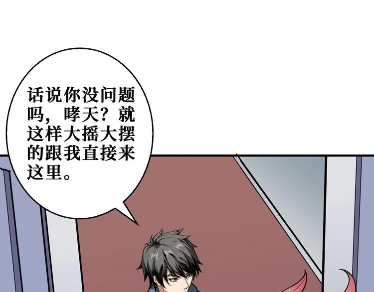 第188话 叫我野王 第76页