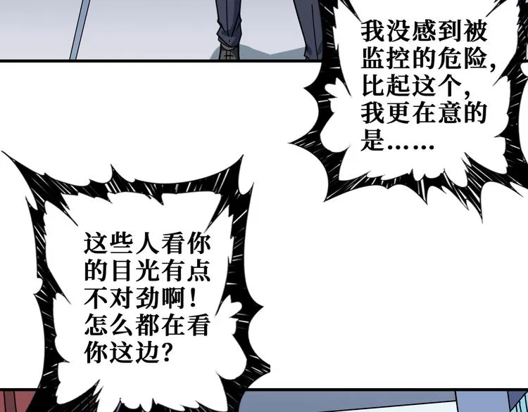 第188话 叫我野王 第78页