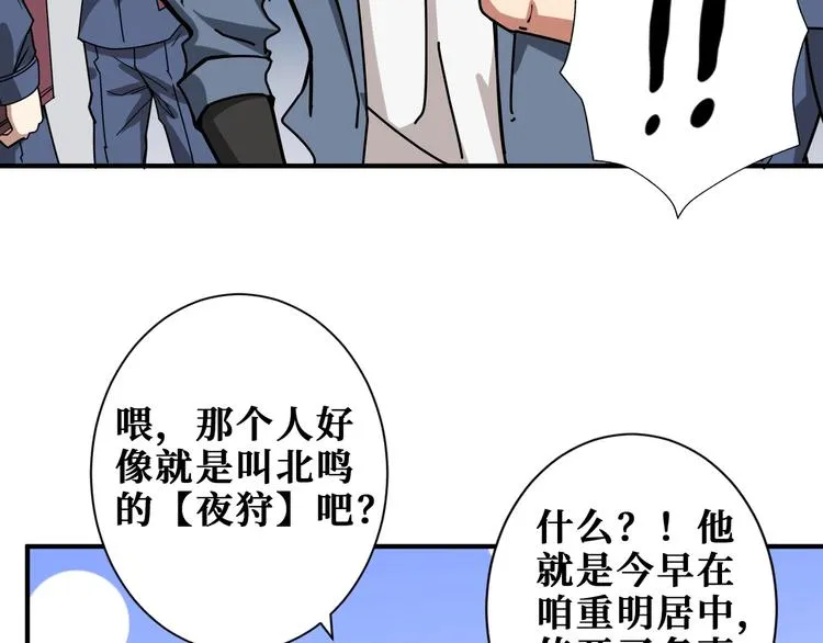 第188话 叫我野王 第80页