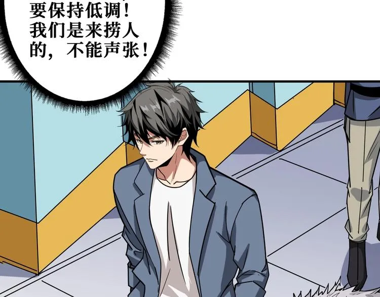 第188话 叫我野王 第83页