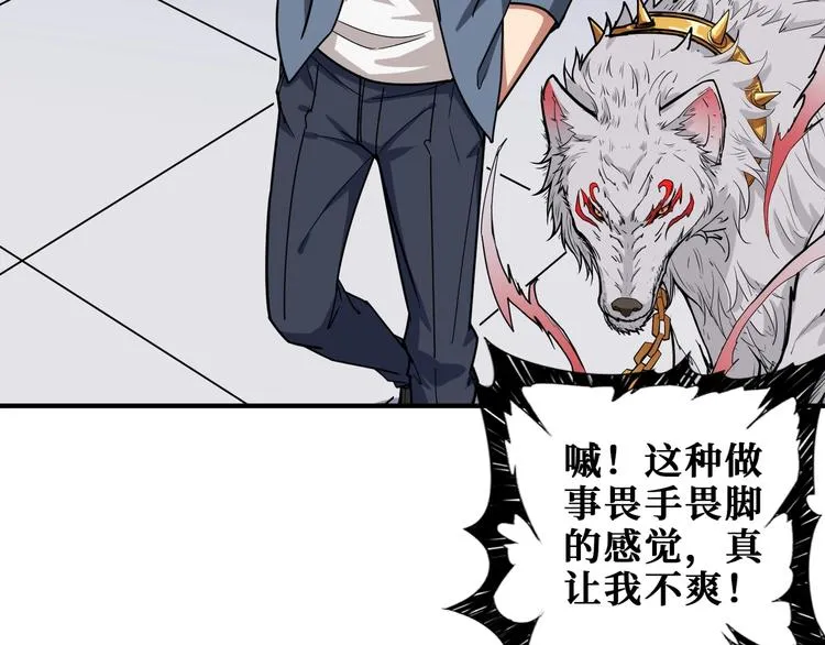 第188话 叫我野王 第84页
