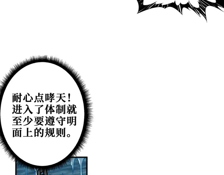 第188话 叫我野王 第85页