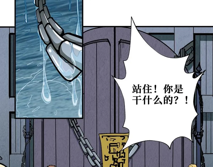 第188话 叫我野王 第86页