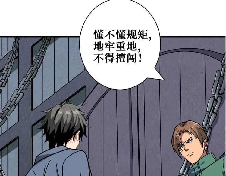 第188话 叫我野王 第89页