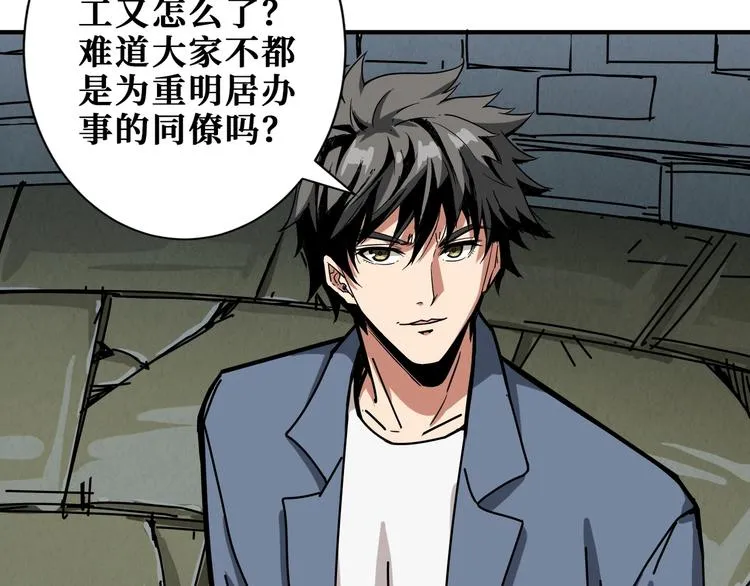 第188话 叫我野王 第92页