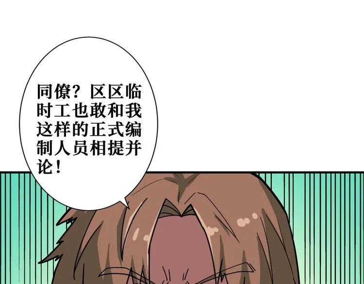 第188话 叫我野王 第94页