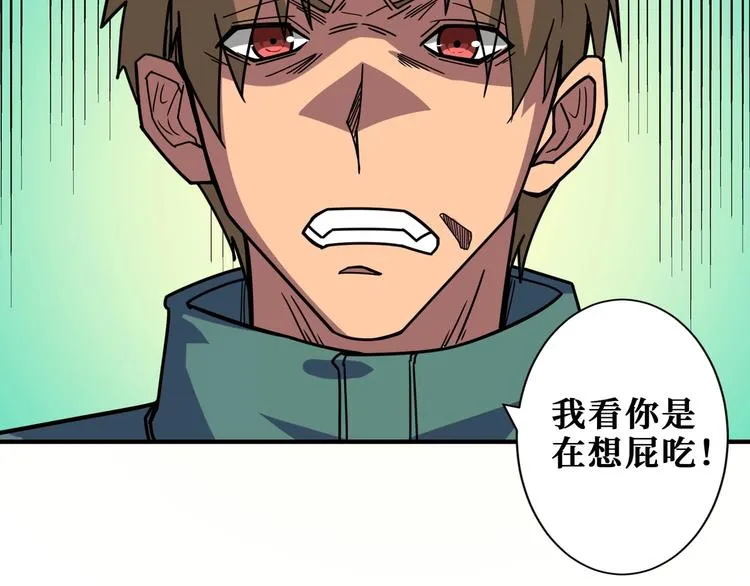 第188话 叫我野王 第95页