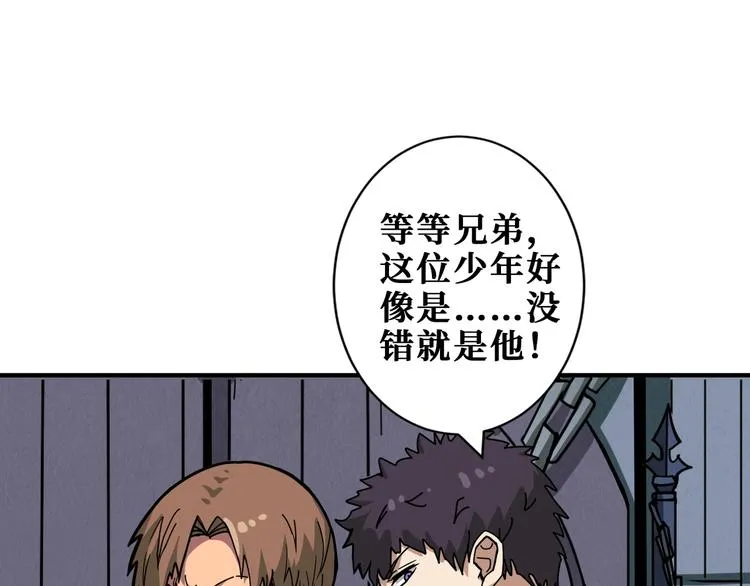 第188话 叫我野王 第97页