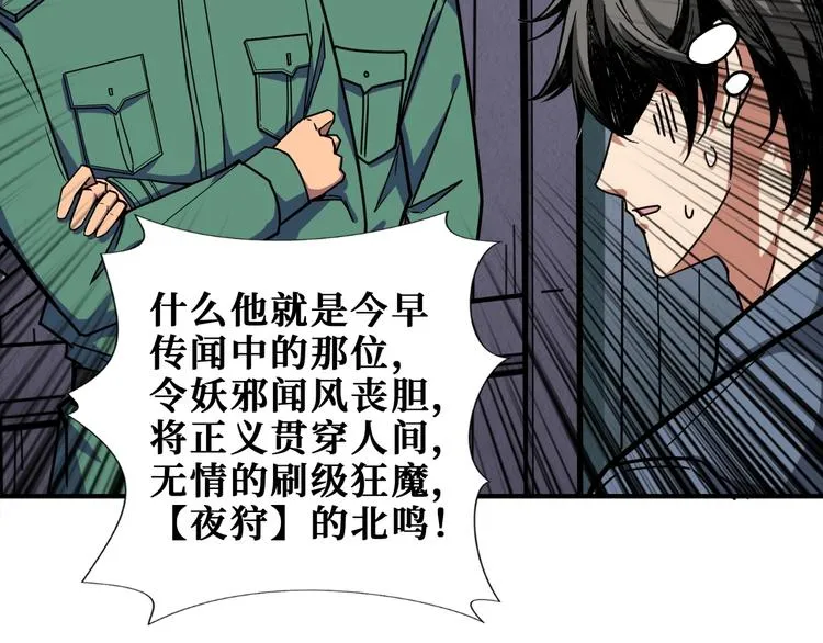 第188话 叫我野王 第100页