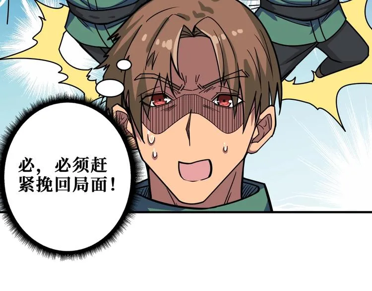 第188话 叫我野王 第104页