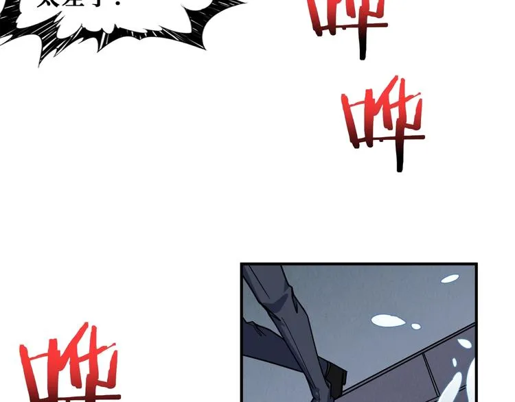 第188话 叫我野王 第108页