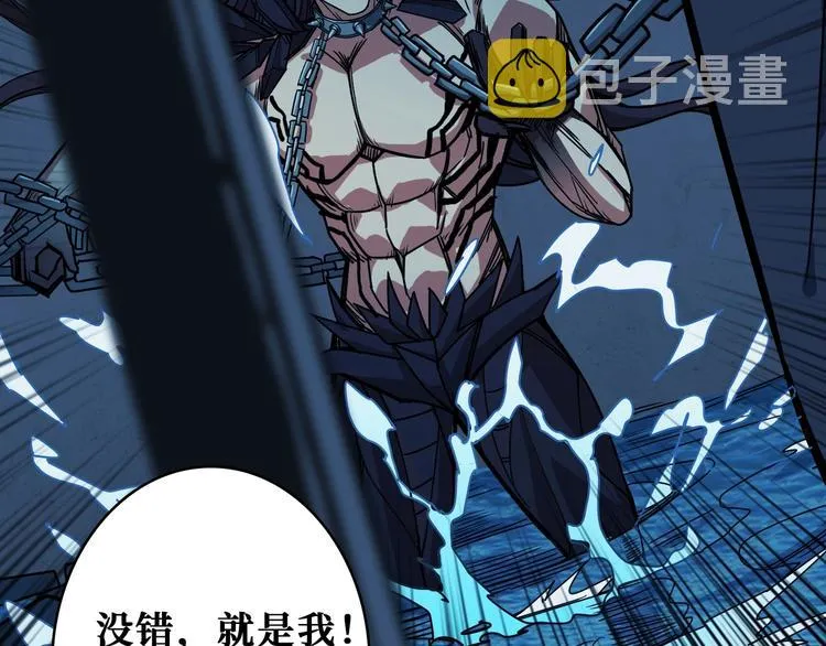 第188话 叫我野王 第113页