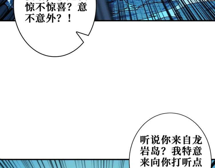 第188话 叫我野王 第114页