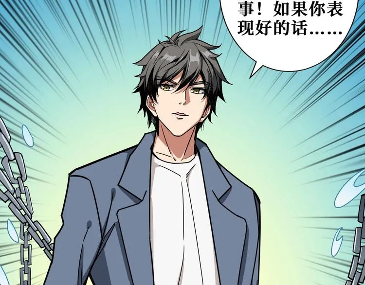 第188话 叫我野王 第115页