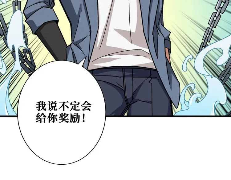 第188话 叫我野王 第116页