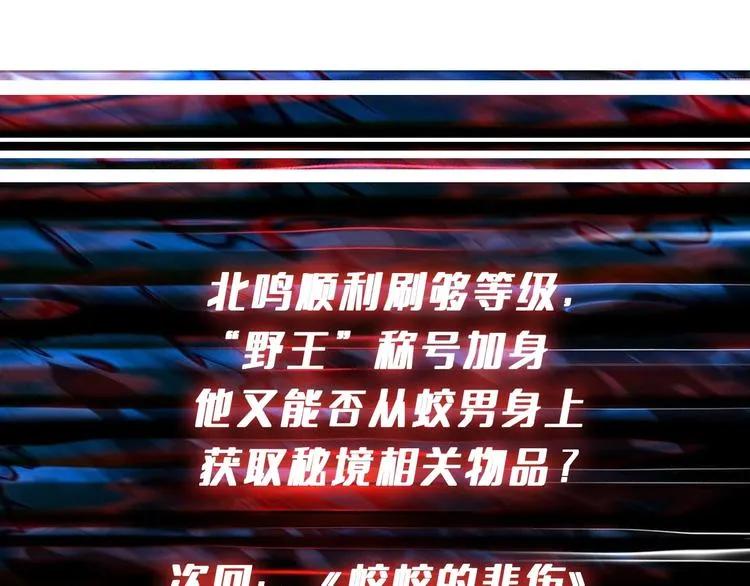 第188话 叫我野王 第118页