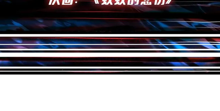 第188话 叫我野王 第119页