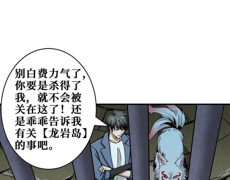 第189话 团宠就是我 第6页